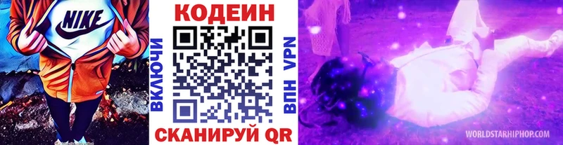 OMG ONION  Котлас  Кодеин Purple Drank 